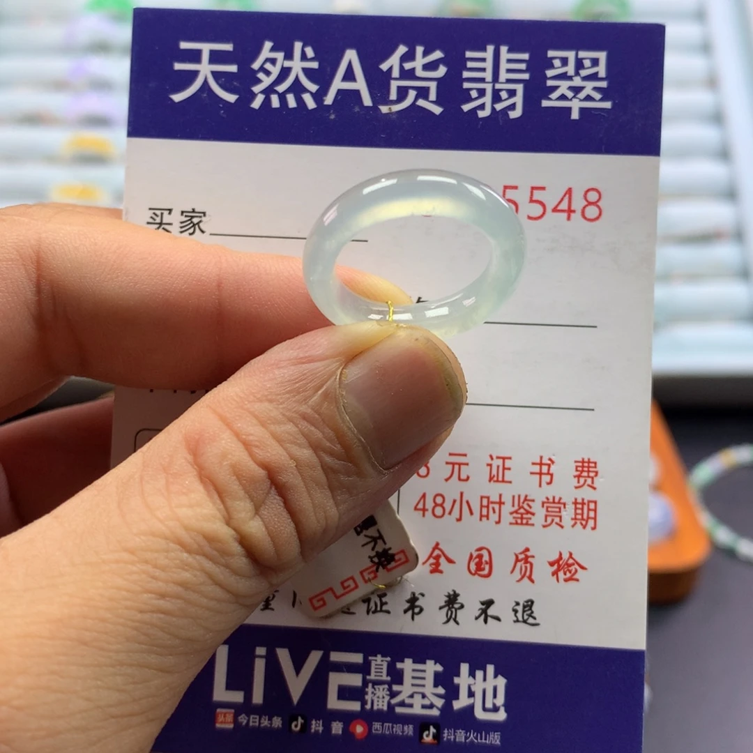 翡翠未镶嵌戒圈圈口12号