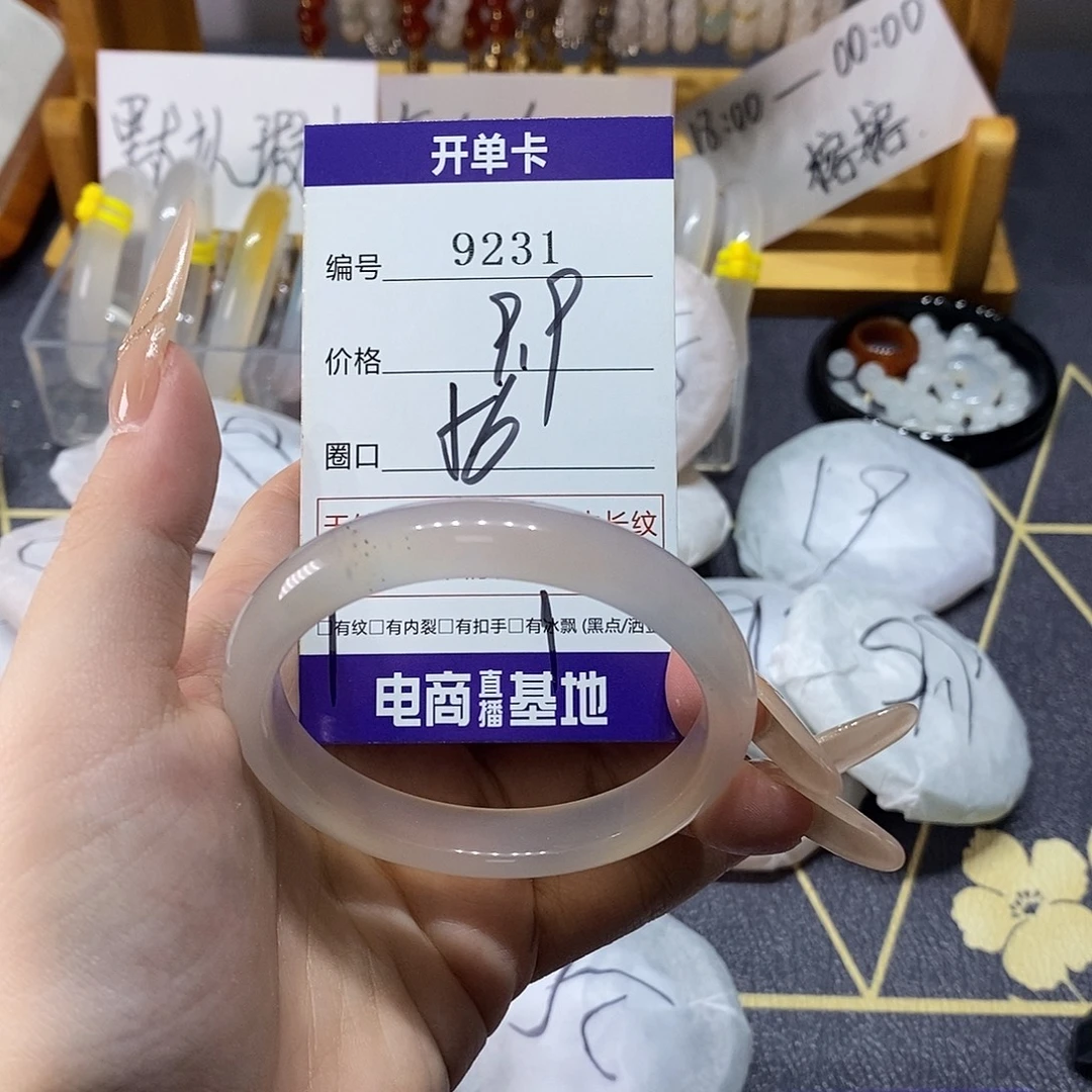 玛瑙/玉髓未镶嵌手镯9231