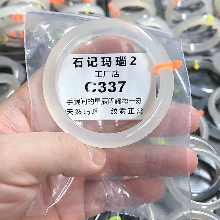 玛瑙/玉髓手镯未镶嵌小*崽