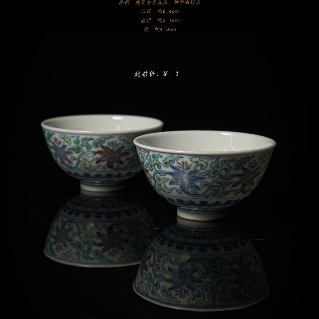 7-57涂杏花斗彩郁金香杯（一对）