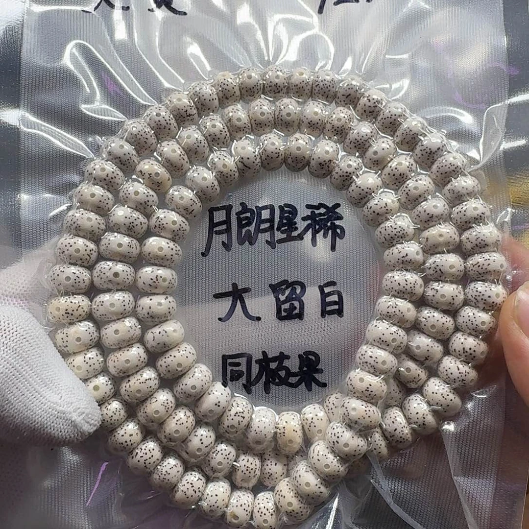 星月菩提手串番***子星月菩提12mm脱脂手串（缩尺）