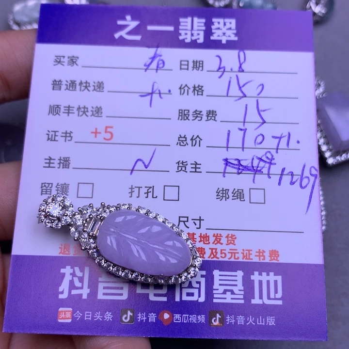 翡翠颈饰银S925镶嵌春*