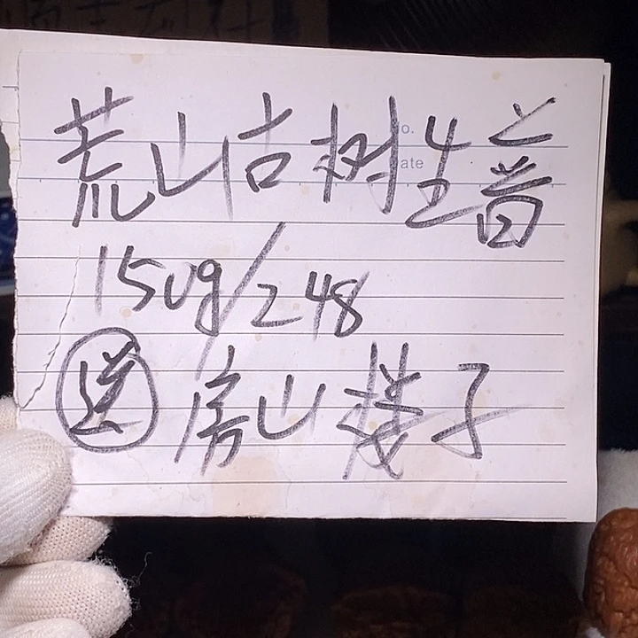 文玩核桃手把件活动