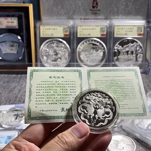 纯银2003年春节银币带证