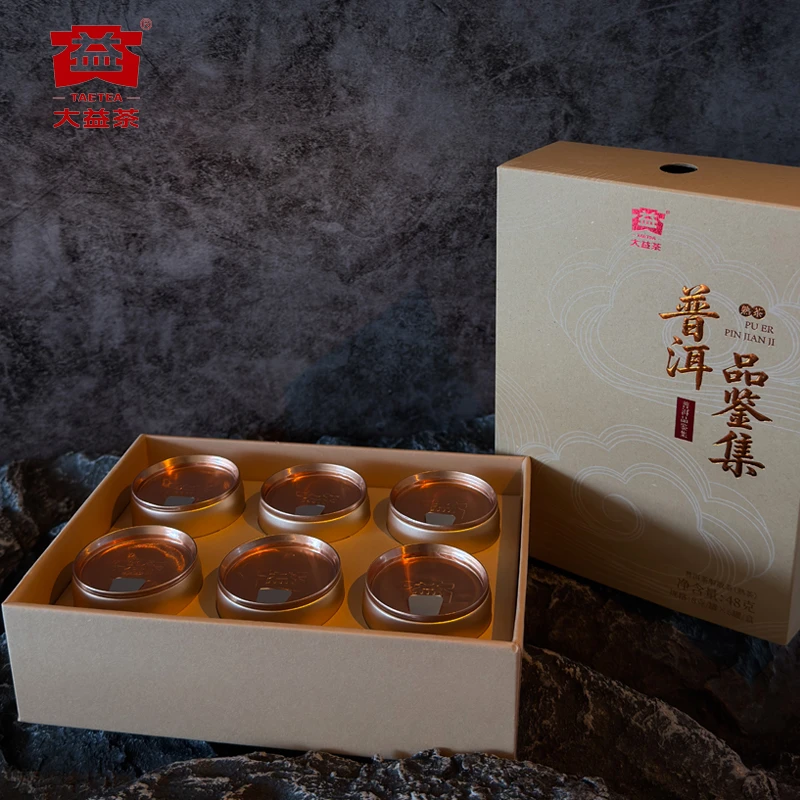 【大益熟茶品鉴集】两位数喝6款大益特色熟茶（限量限购）
