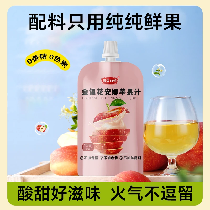 曼森伯顿金银花汁金银花苹果汁儿童成人植物饮料即饮200ml*10袋