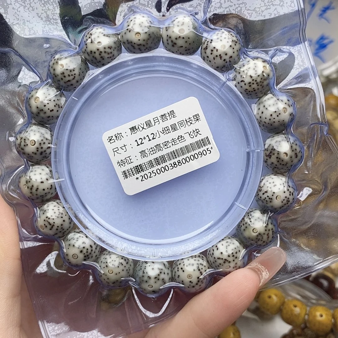 手串星月菩提12/12同枝果圆珠月朗星稀