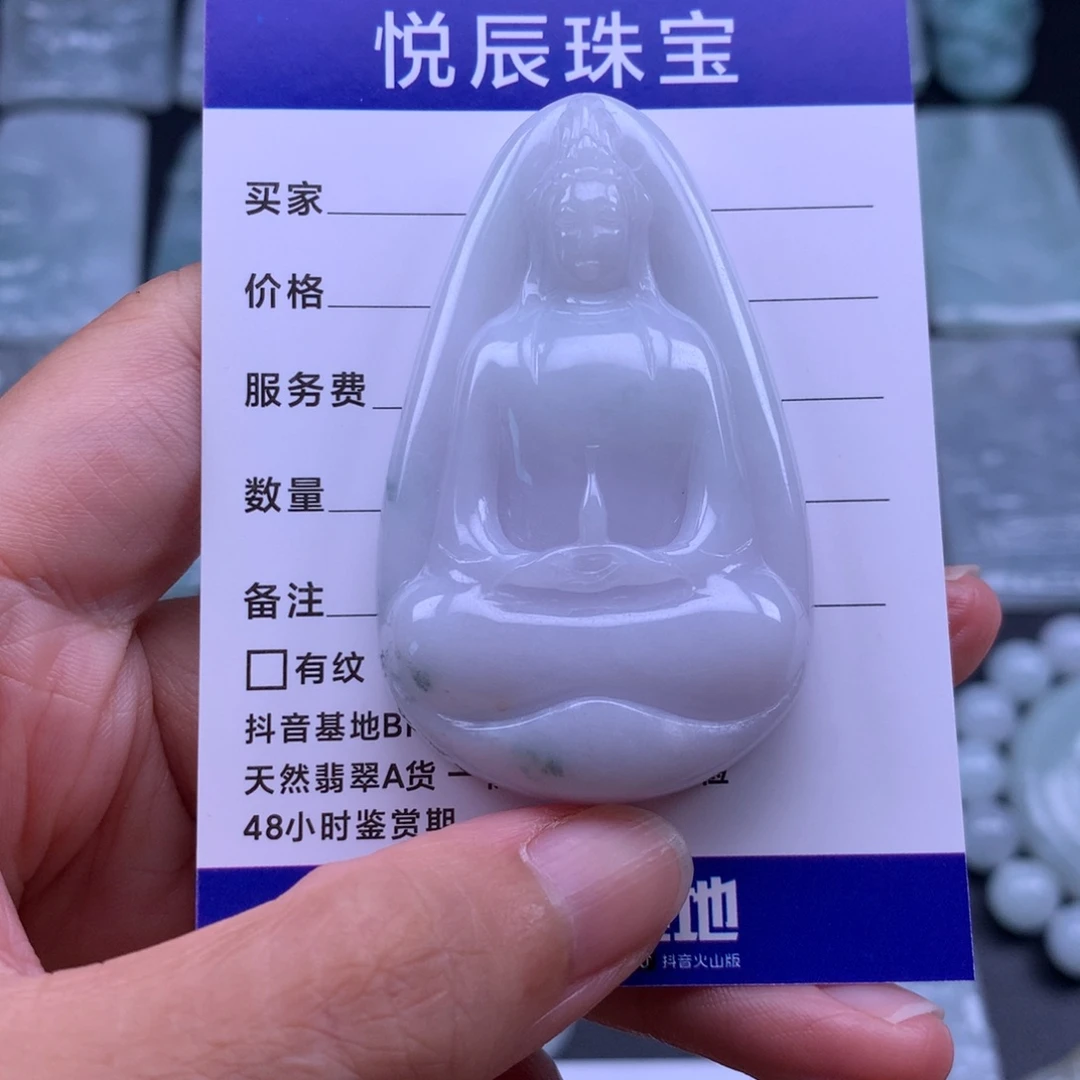 翡翠未镶嵌吊坠(不含链)翡翠素衣观音