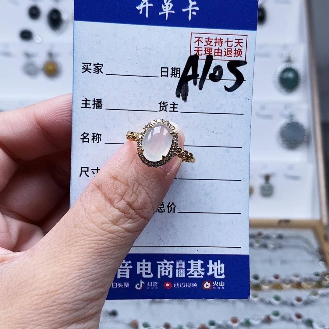 未镶嵌戒指翡翠戒指