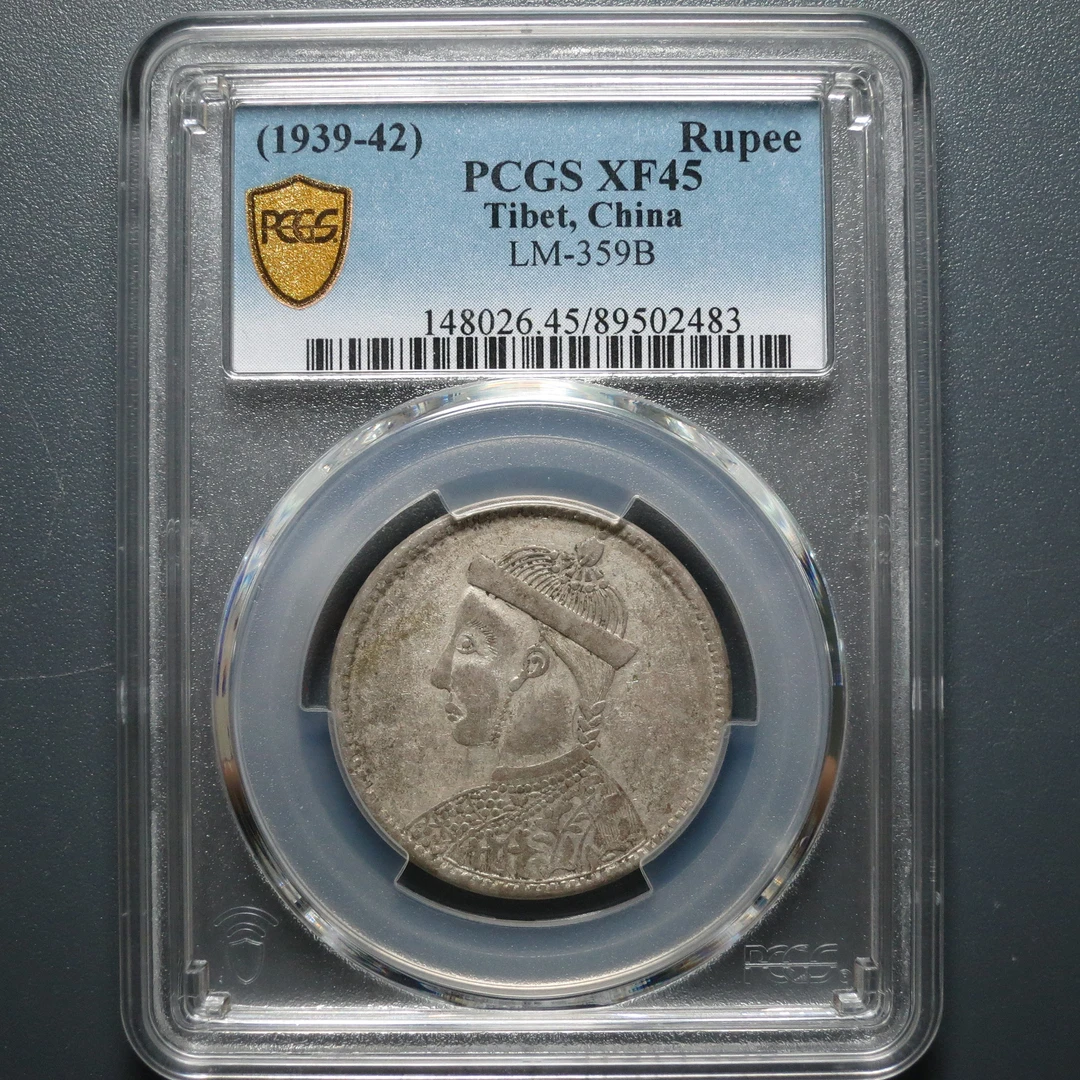 PCGS XF45 四川卢比 三期  2483