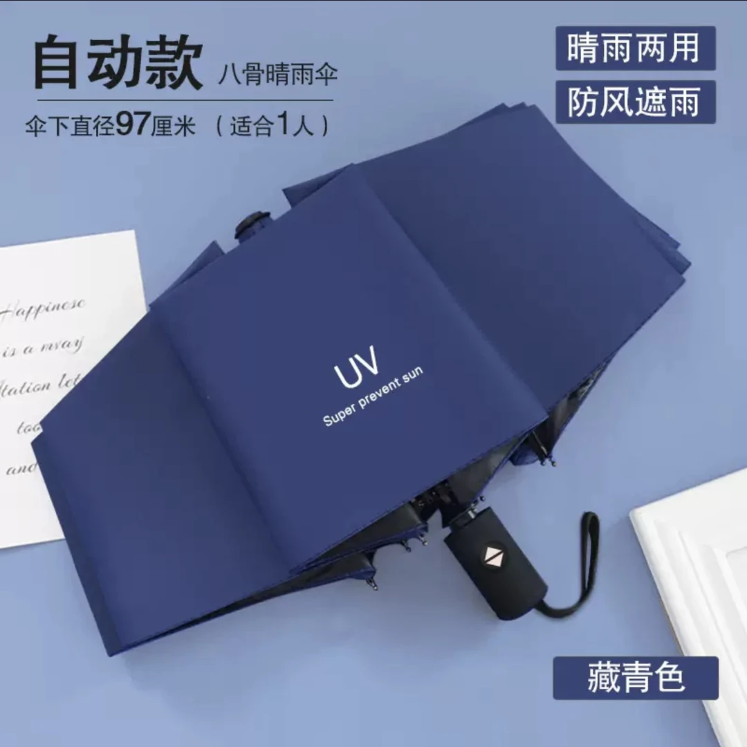 拉萨发货 粉丝福利防紫外线专用雨伞 品质保证