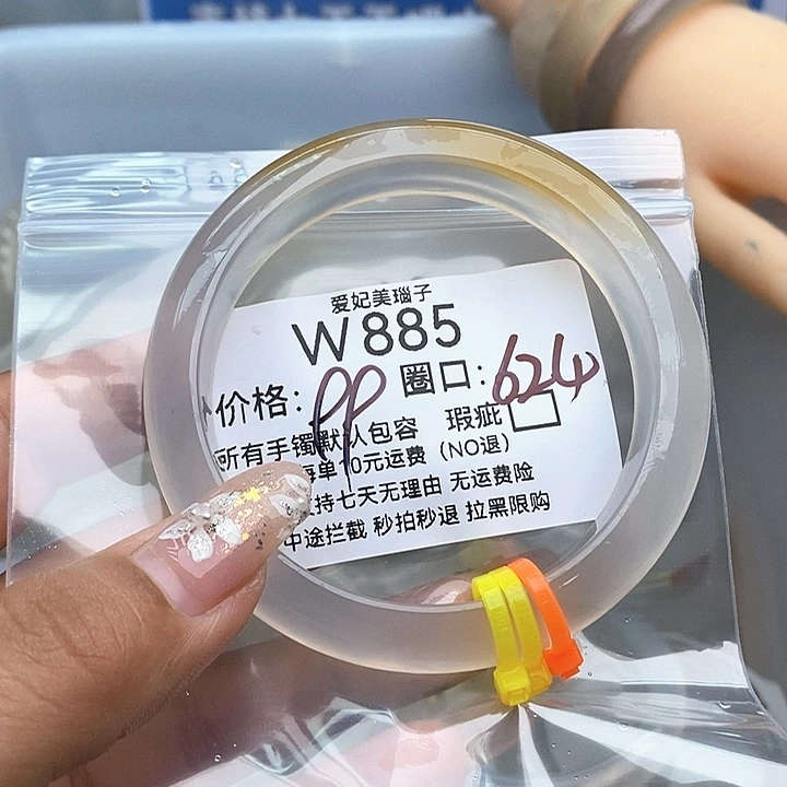 发***头手镯玛瑙/玉髓未镶嵌885
