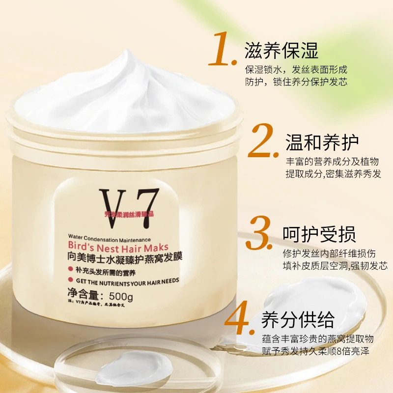 【理发店发膜】免蒸发膜 在家体验沙龙级顺滑倒膜柔顺燕窝养发修