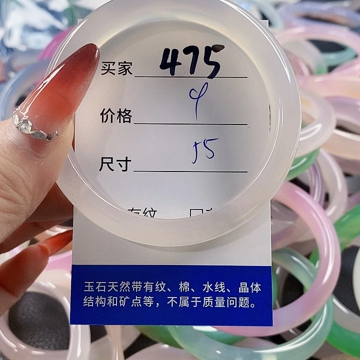 手镯玛瑙/玉髓未镶嵌475