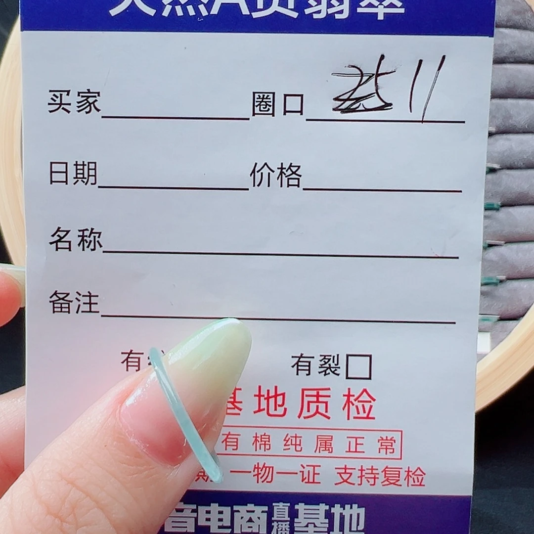 翡翠戒指未镶嵌不****?戒圈