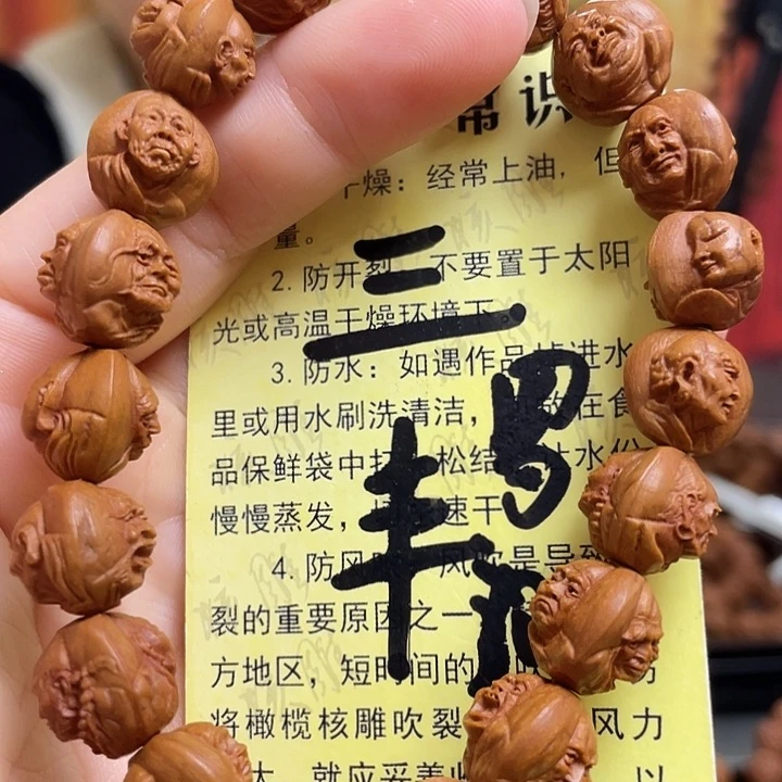 手串/手链橄榄核龙纹