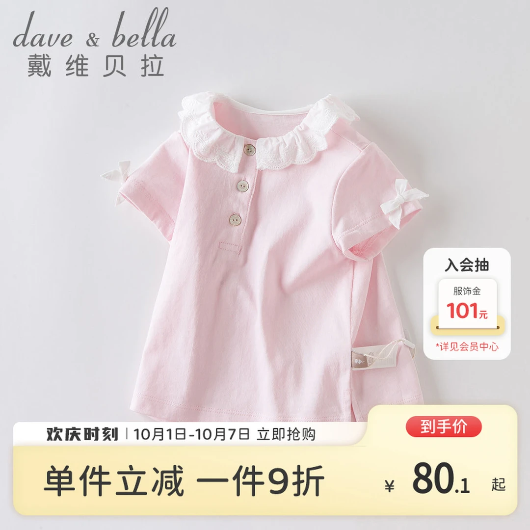 戴维贝拉童装儿童t恤女童短袖夏装新款小童宝宝衣服女孩纯棉上衣-