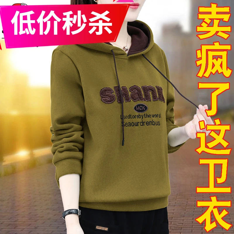 加绒连帽卫衣女春秋时尚百搭中年妈妈秋冬休闲上衣长袖外套