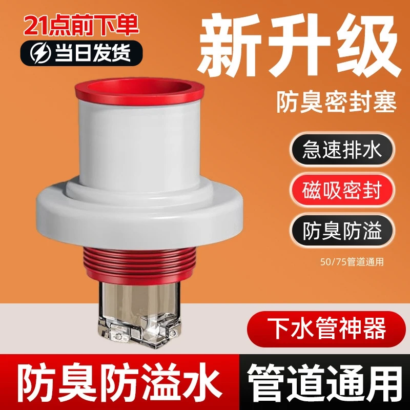 防臭下水管密封塞地漏塞子防虫家用自动磁吸过滤器堵塞排水管厨房