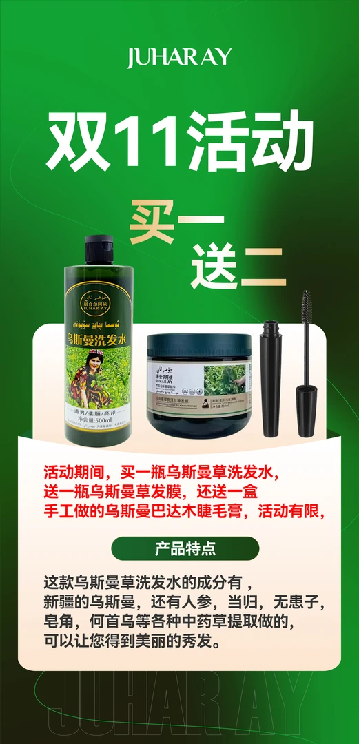 【juharay】乌斯曼500ml洗发水赠品乌斯曼精油加手工蜂蜜皂