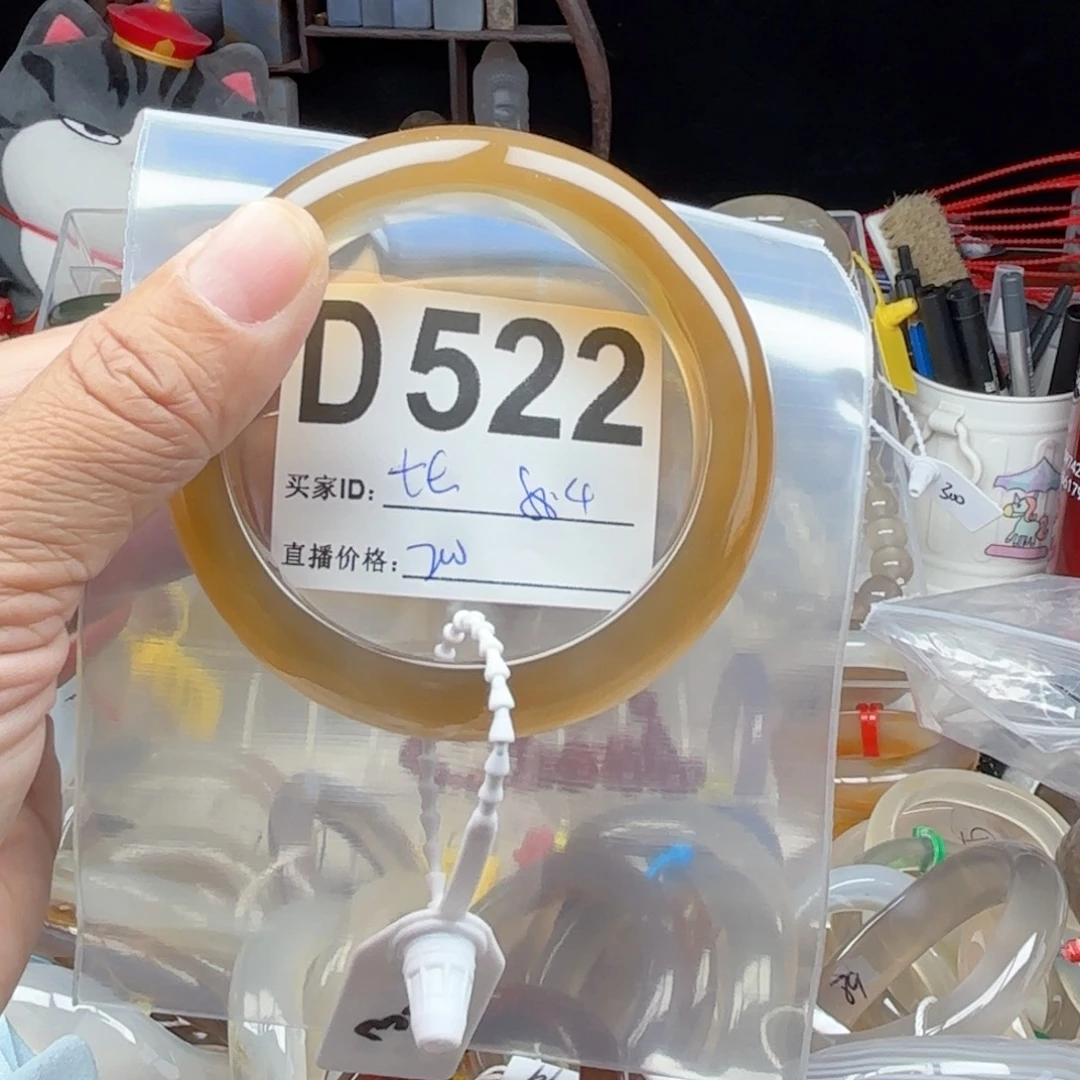 七***~玛瑙/玉髓未镶嵌手镯