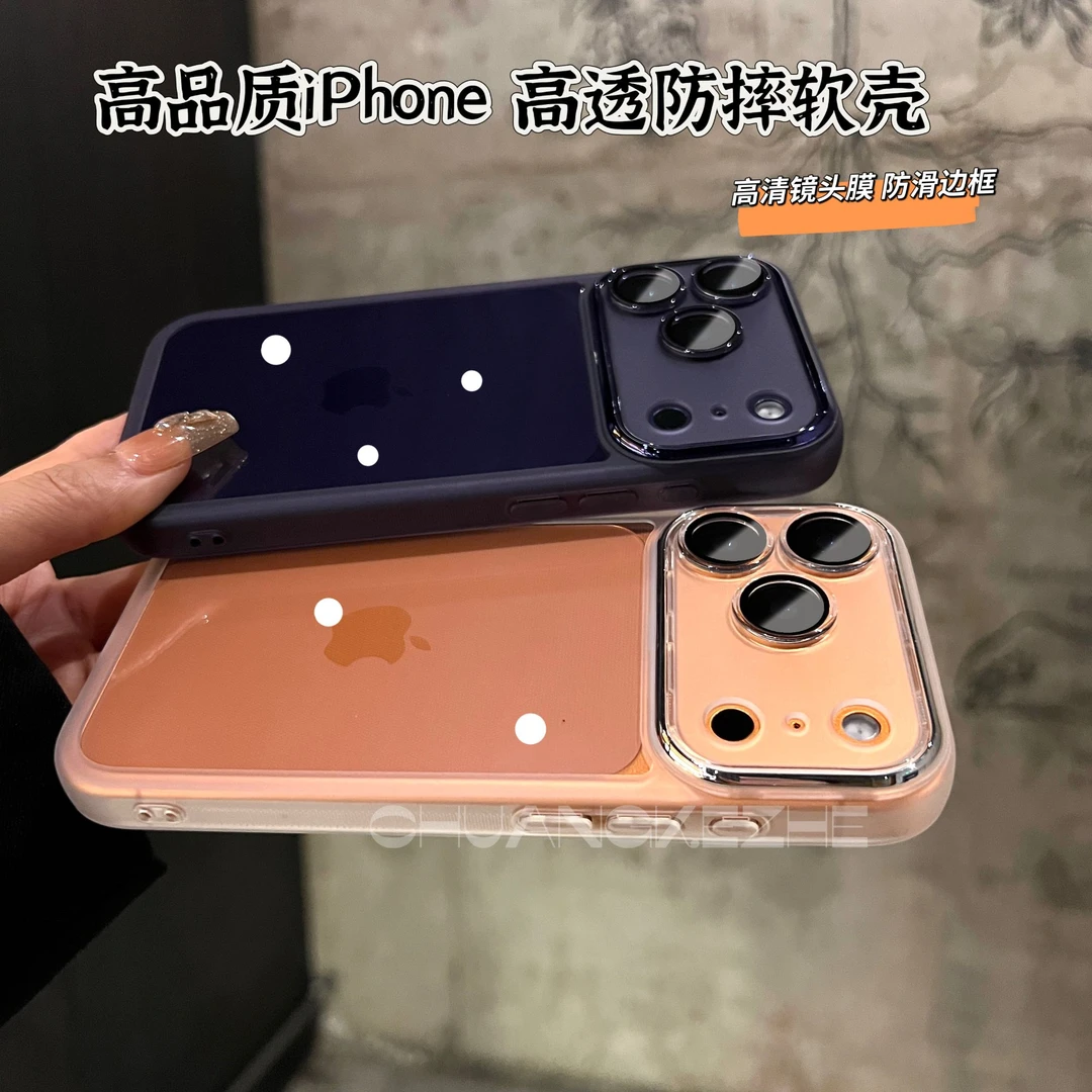 创壳者适用苹果17Promax手机壳透色全包防摔iPhone16Pro/15软壳14