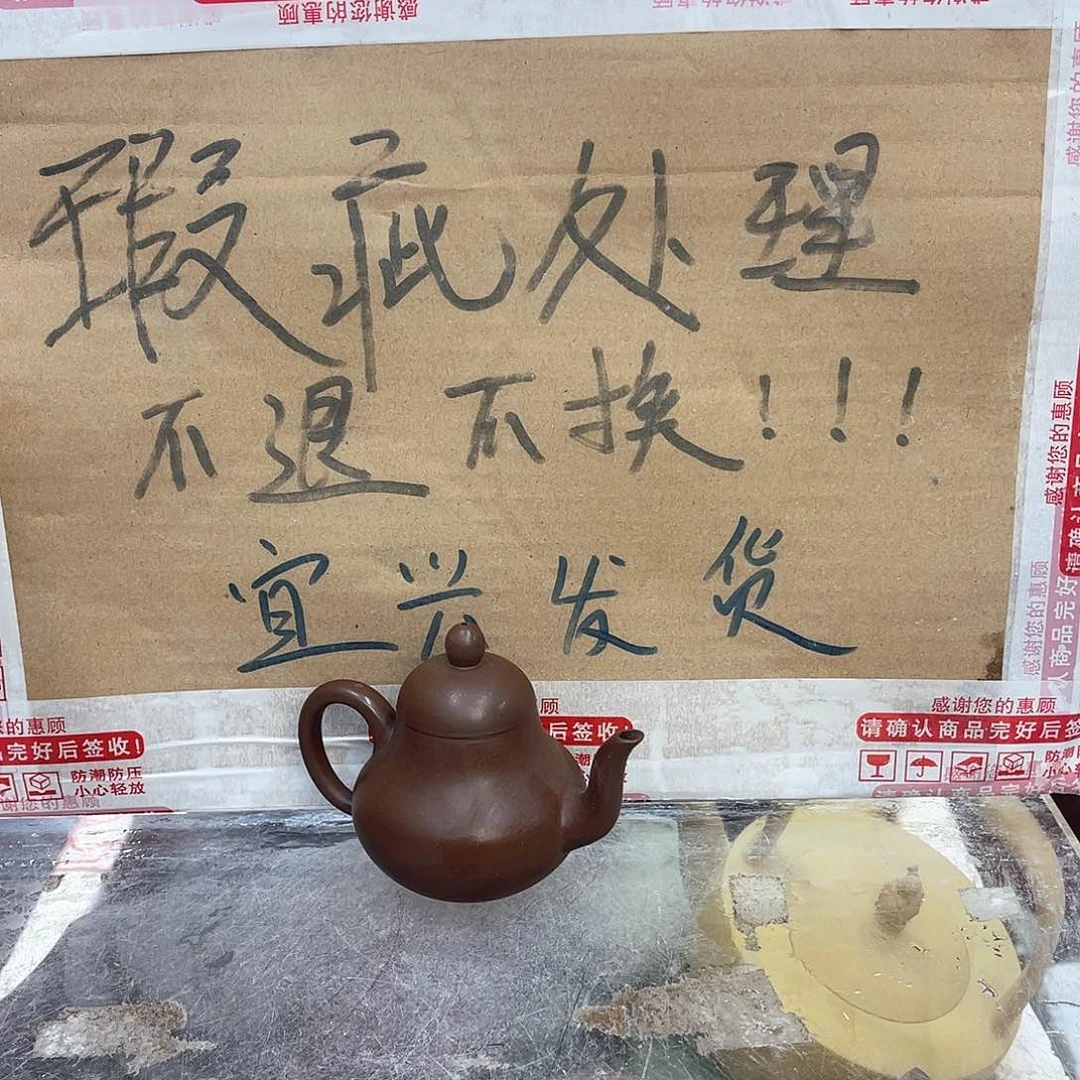 茶壶紫砂宜兴紫砂壶瑕疵