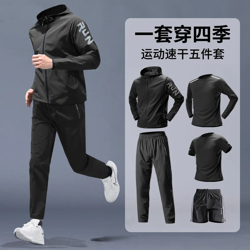 运动服套装男秋季跑步速干衣短袖t恤训练健身服春秋晨跑休闲长裤