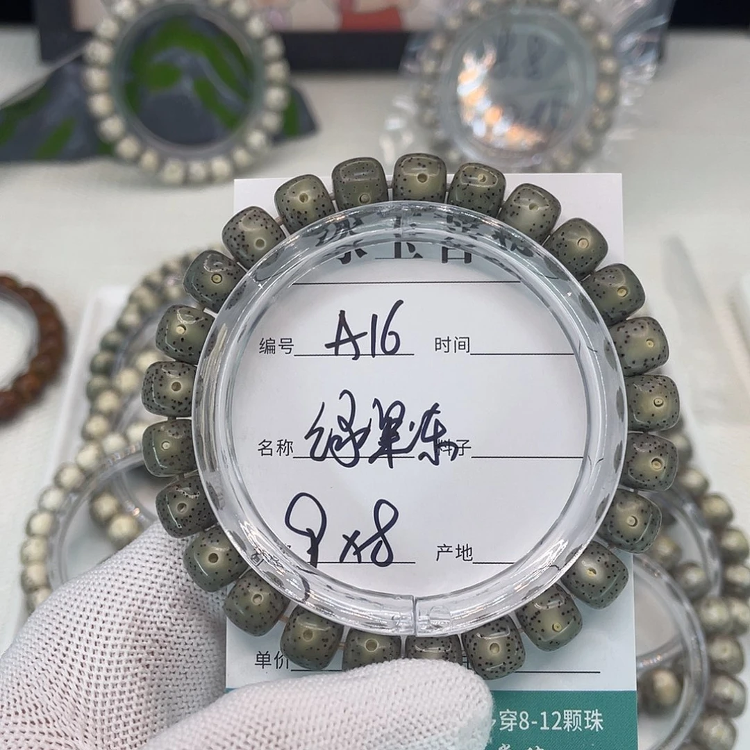 星月菩提吊坠A16绿果冻