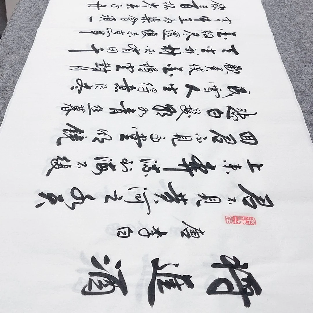 书法宣纸将进酒中书协李保军老师手写