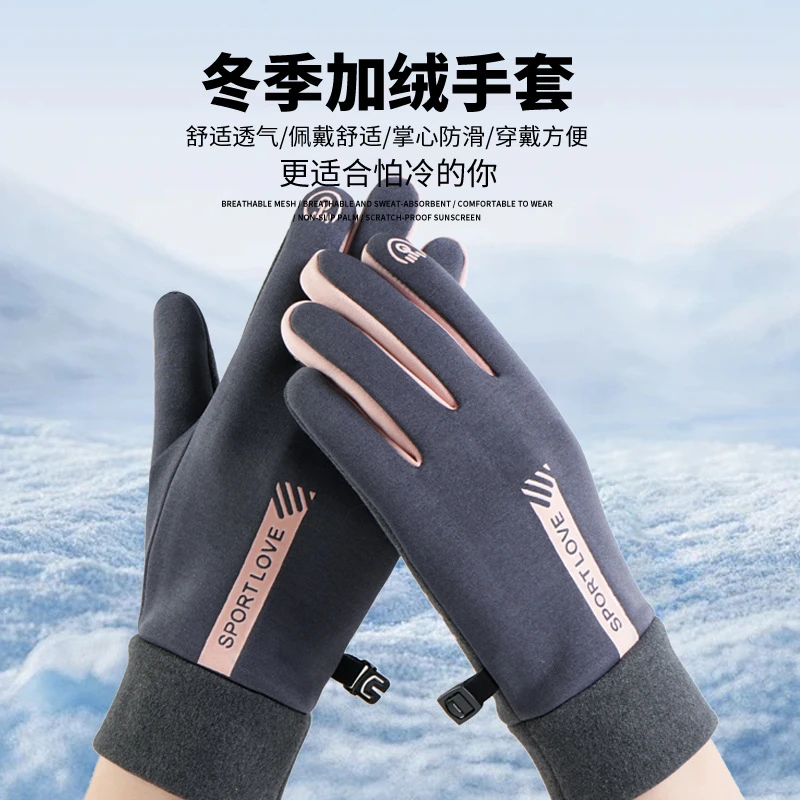 情侣冬季保暖手套男女防水骑行加绒防风防寒户外骑车开车防滑触屏