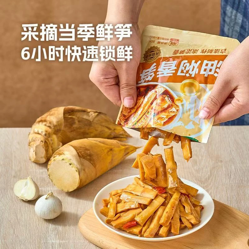 油焖笋尖当季鲜春笋开袋即食脆嫩烤竹笋泡椒红油卤酸辣零食笋片