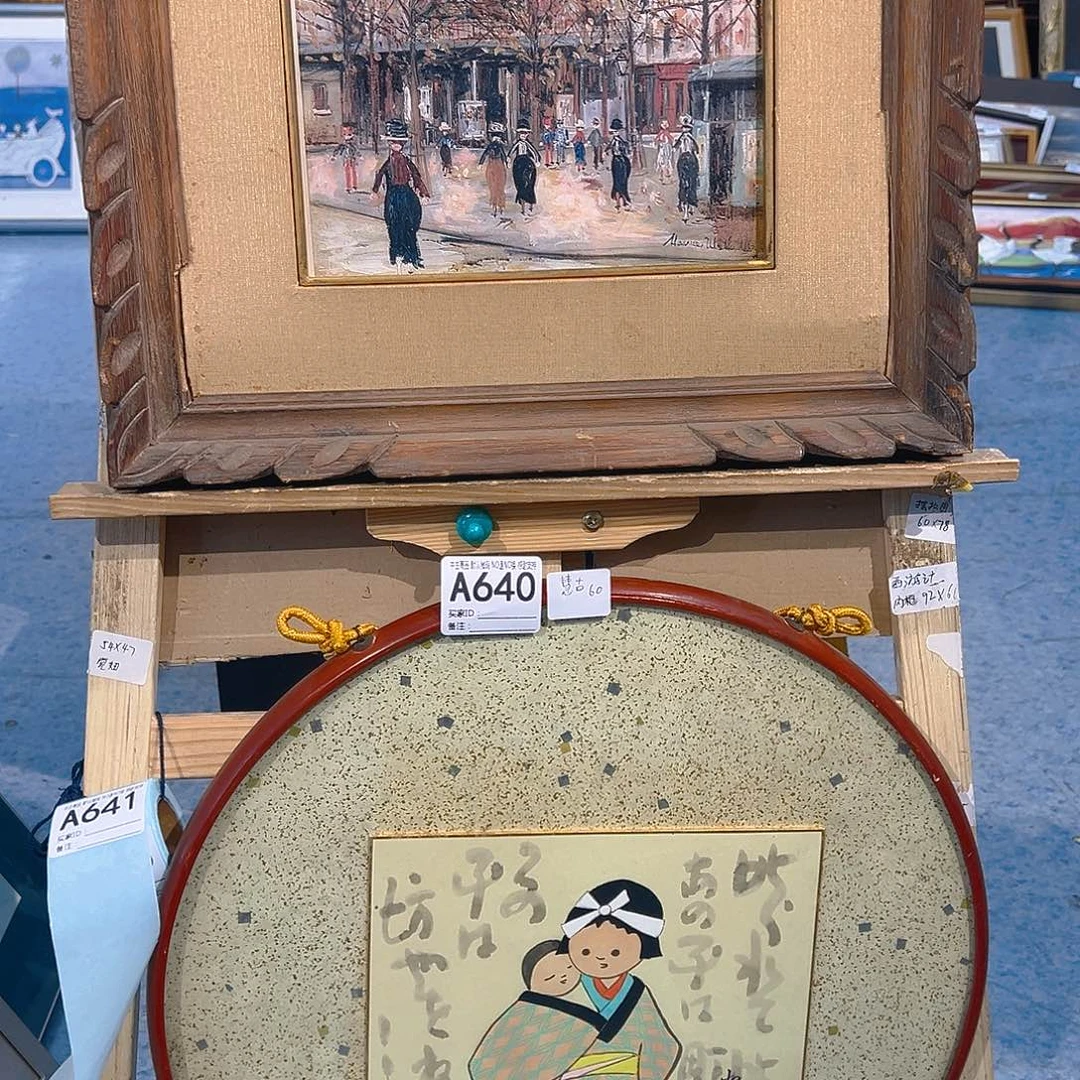 慧**道剪纸艺术640不退不换