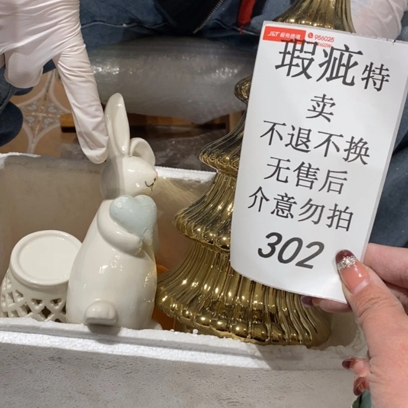 【闪购商品】摆件轩**涵陶瓷摆件瑕疵特卖