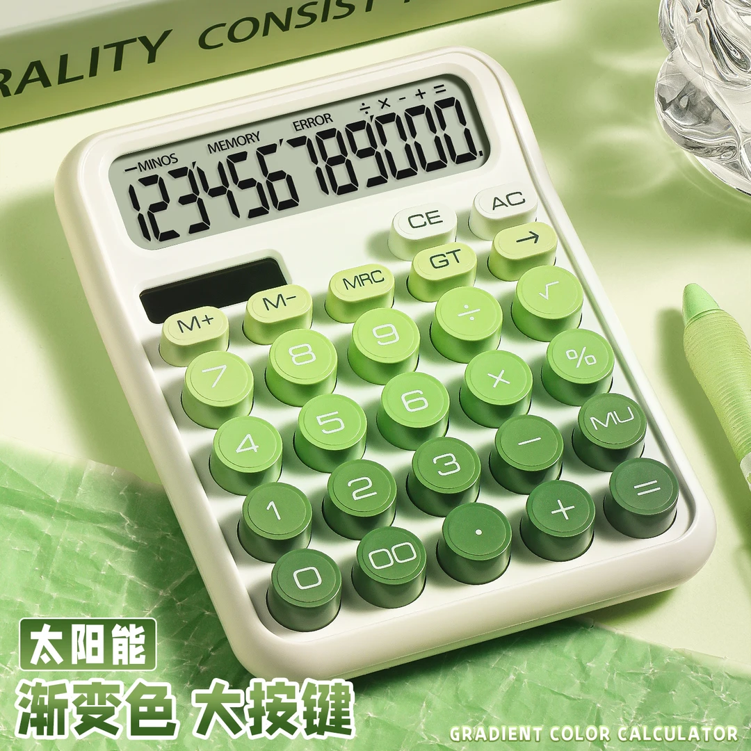 太阳能渐变多巴胺高颜值计算器办公学生财务会计专用大号机械按键