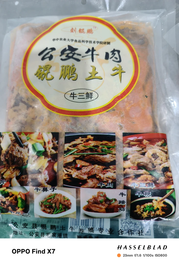 牛三鲜火锅，产品质量保证，自产自销，