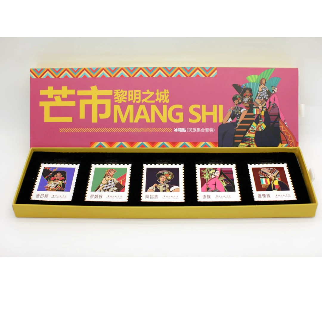 德宏民族冰箱贴文创纪念品套装