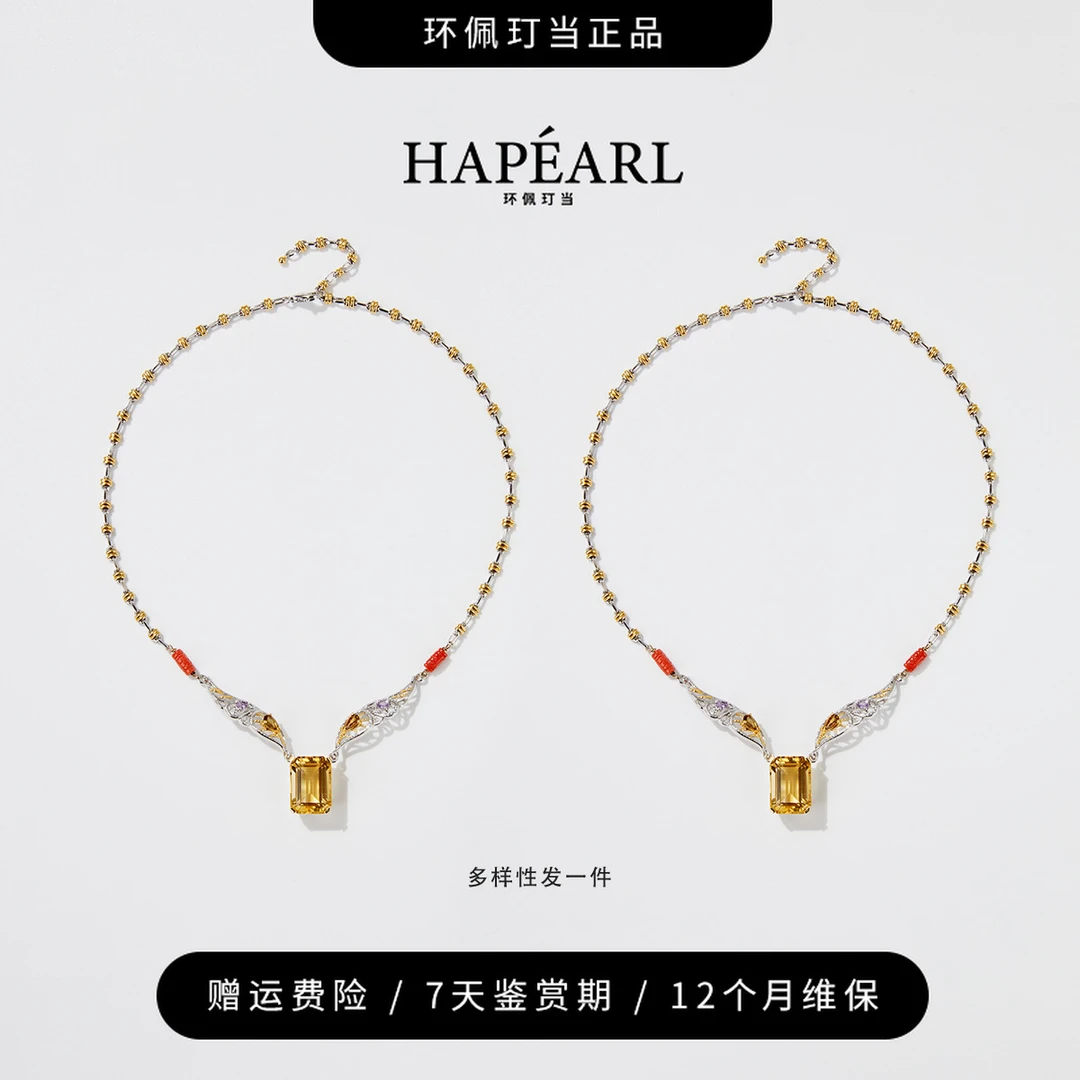 环佩玎当金蝶舞s925银天然黄水晶项链（多样性发一）