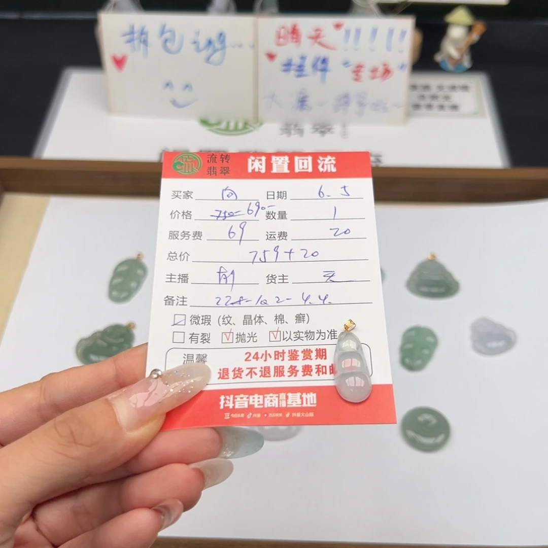 翡翠18K金镶嵌颈饰向****葵