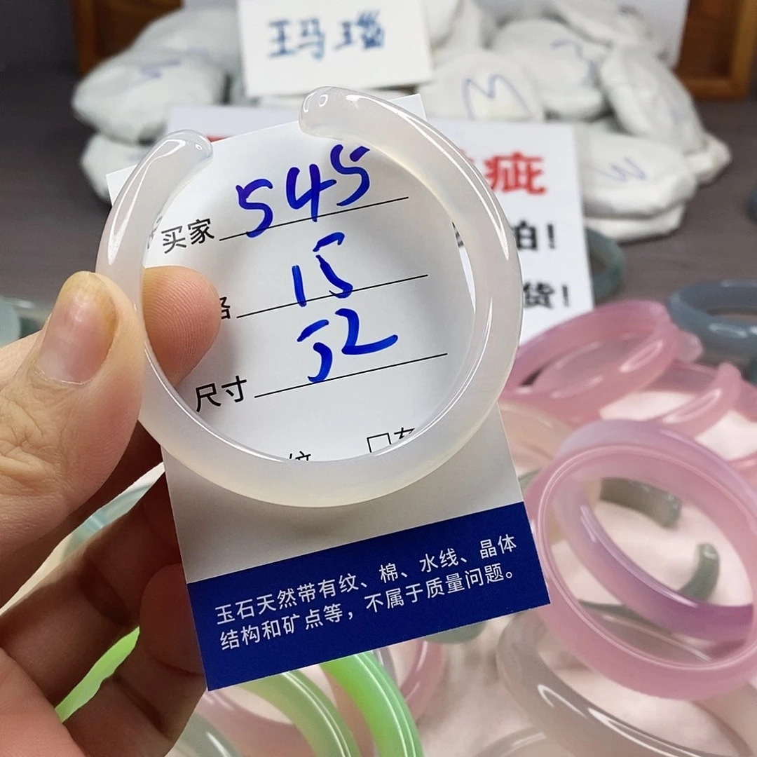 手镯玛瑙/玉髓未镶嵌545