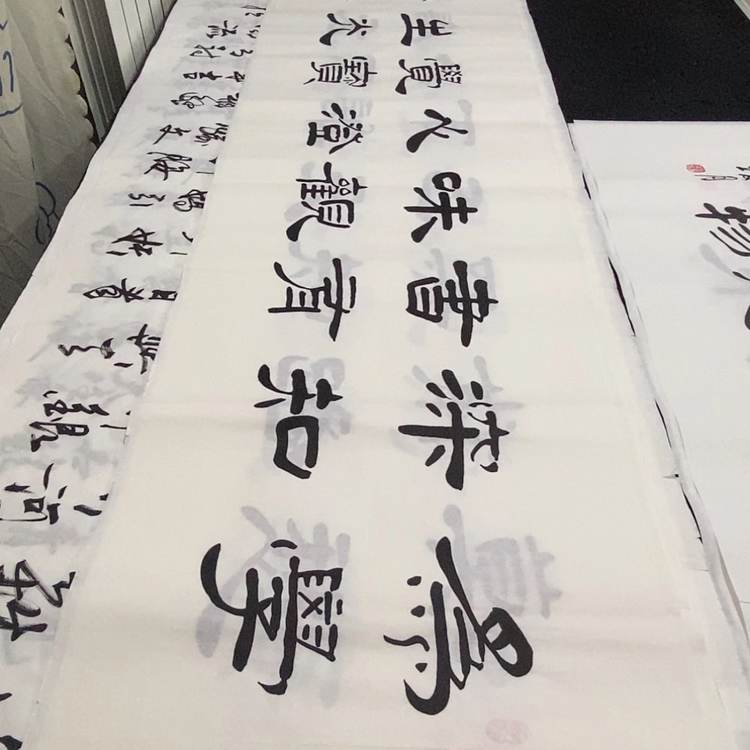 书法老师精品书法