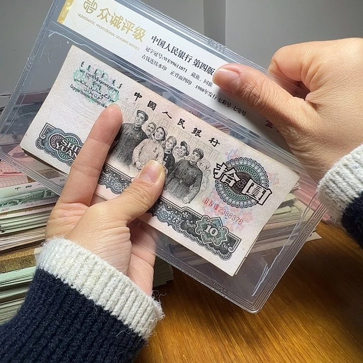 洺***益退市人民币3张如图