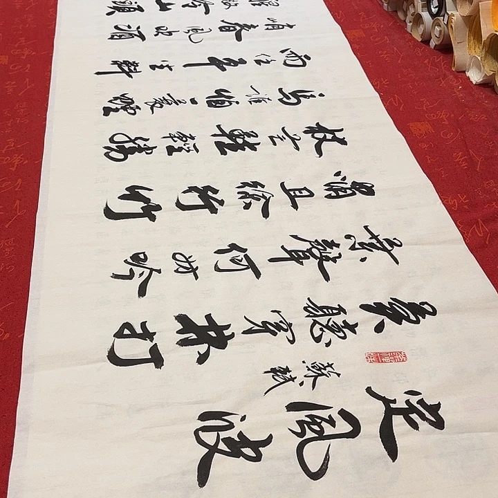 书法定风波李保军180✖️48厘米手写