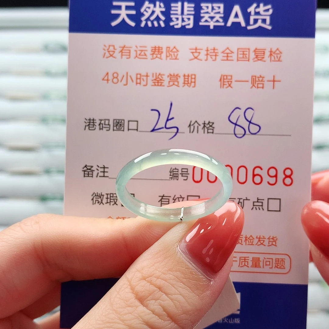 翡翠未镶嵌戒指翡翠