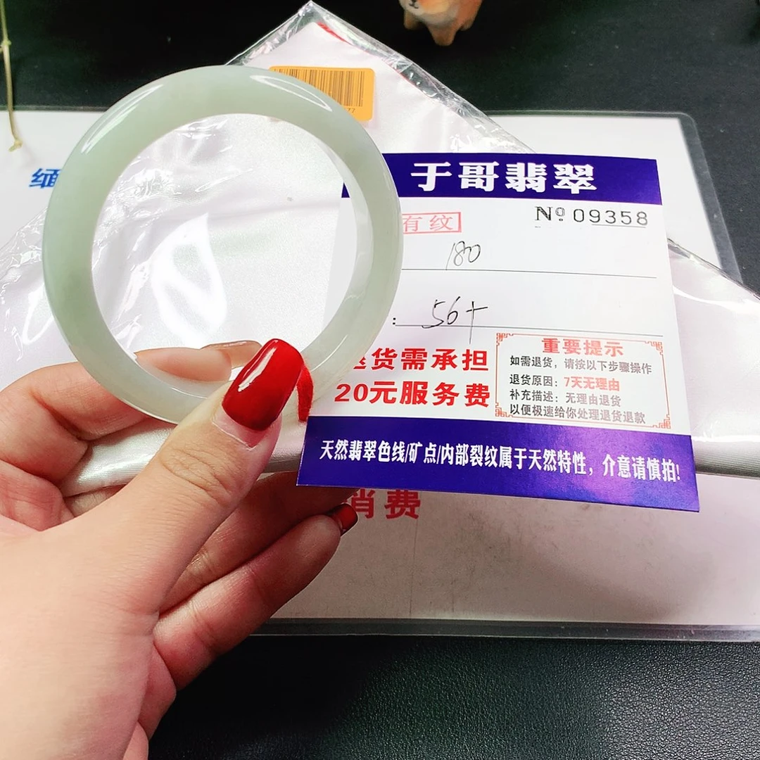 翡翠手镯未镶嵌小*358……