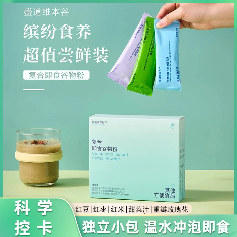 盛道代餐粉蓝莓谷物果蔬营养餐108种高饱腹膳食东方轻断维本谷