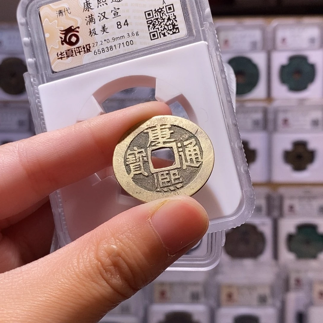 铜康熙宣，华夏84分，7100