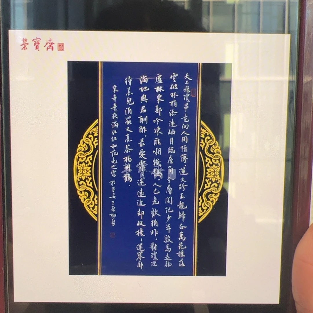 纸本（g95831）宋词 书画