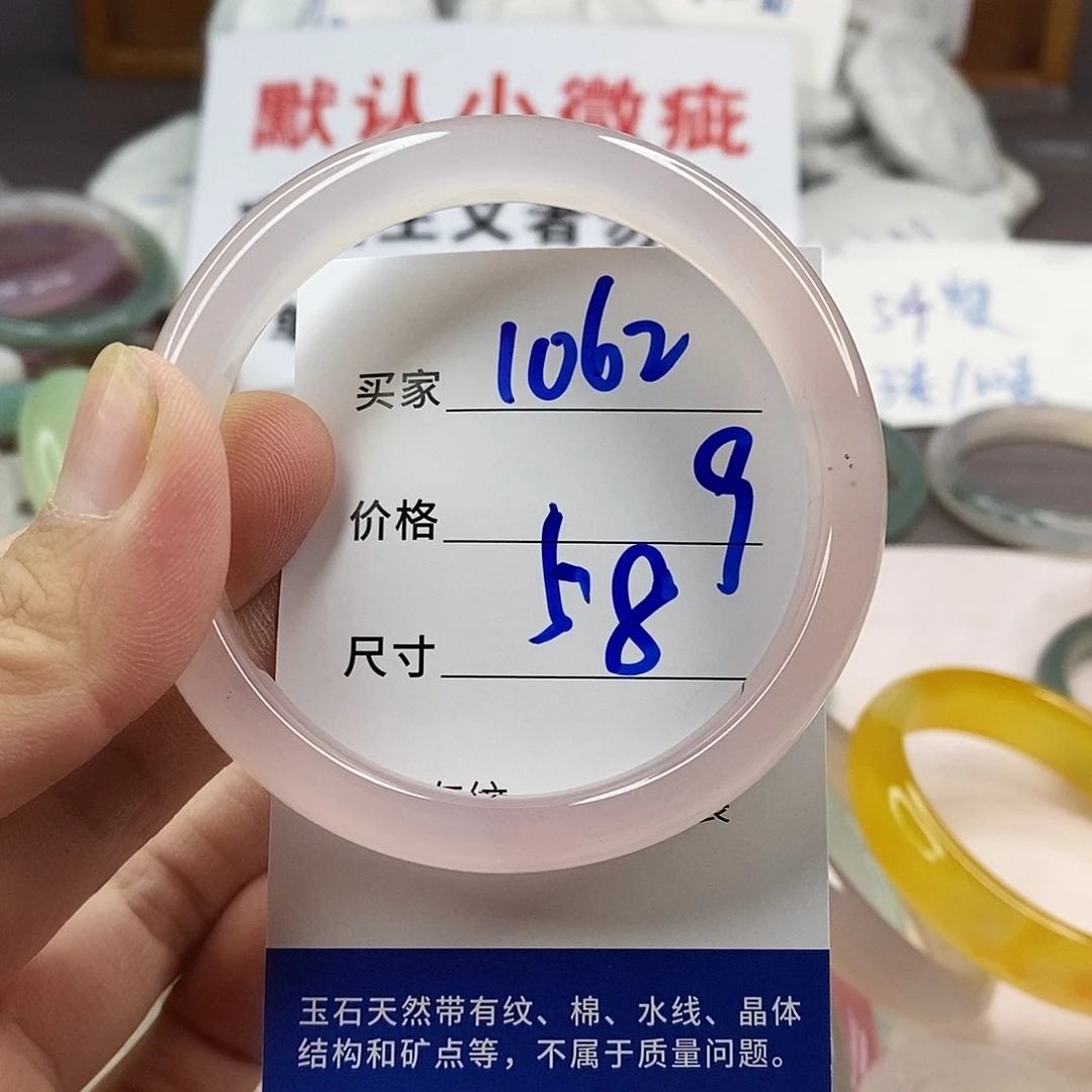 手镯玛瑙/玉髓未镶嵌1062