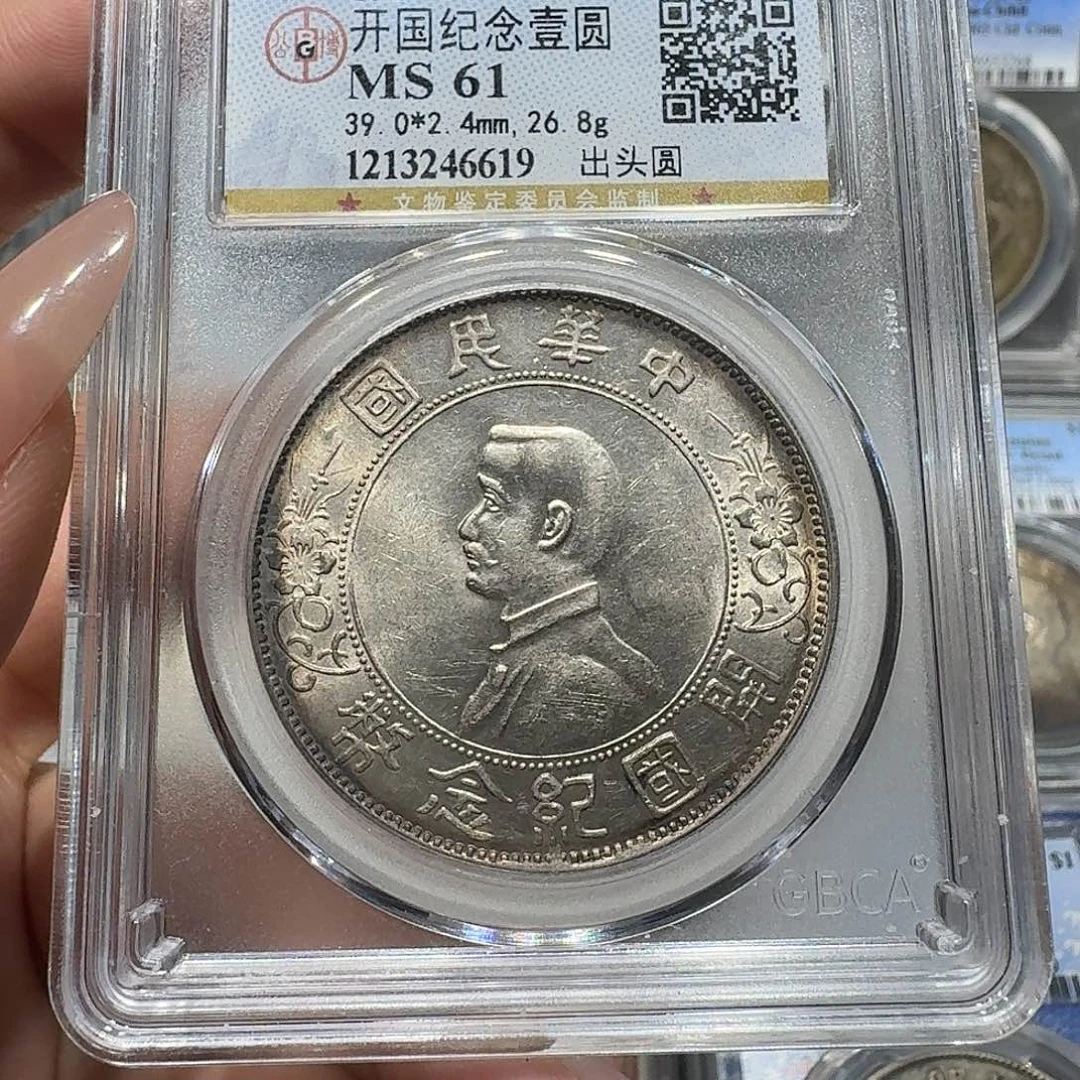 银6619公博评级 小头出头圆 佳利